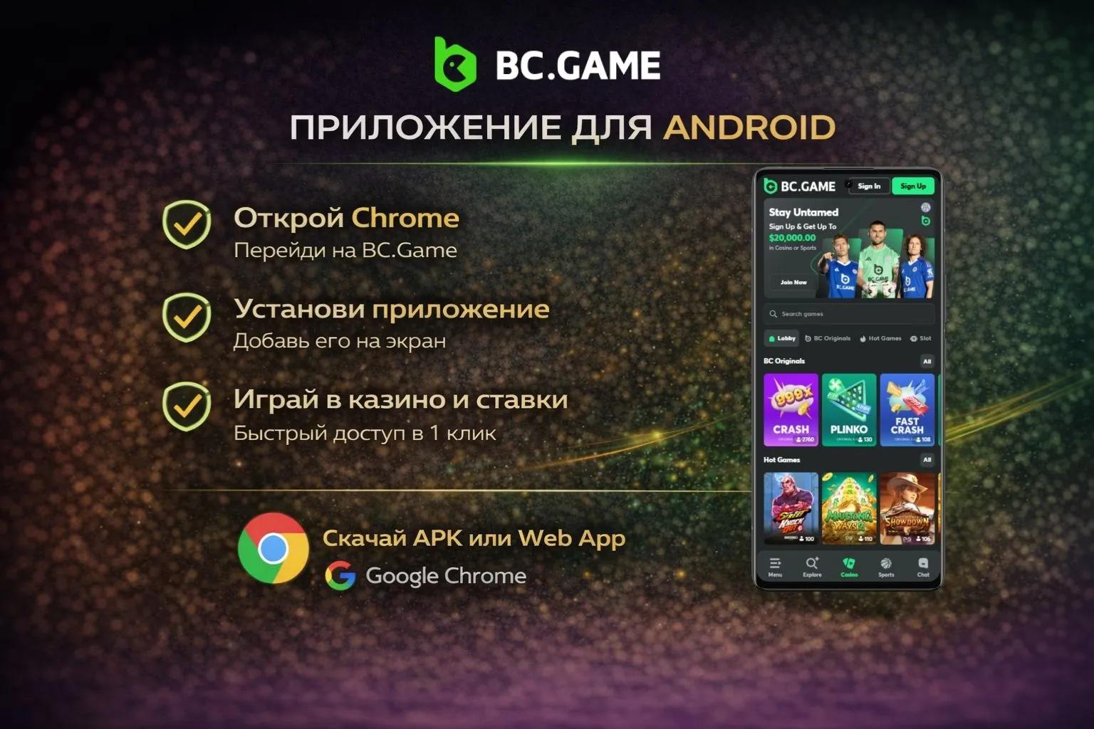 Android приложение
