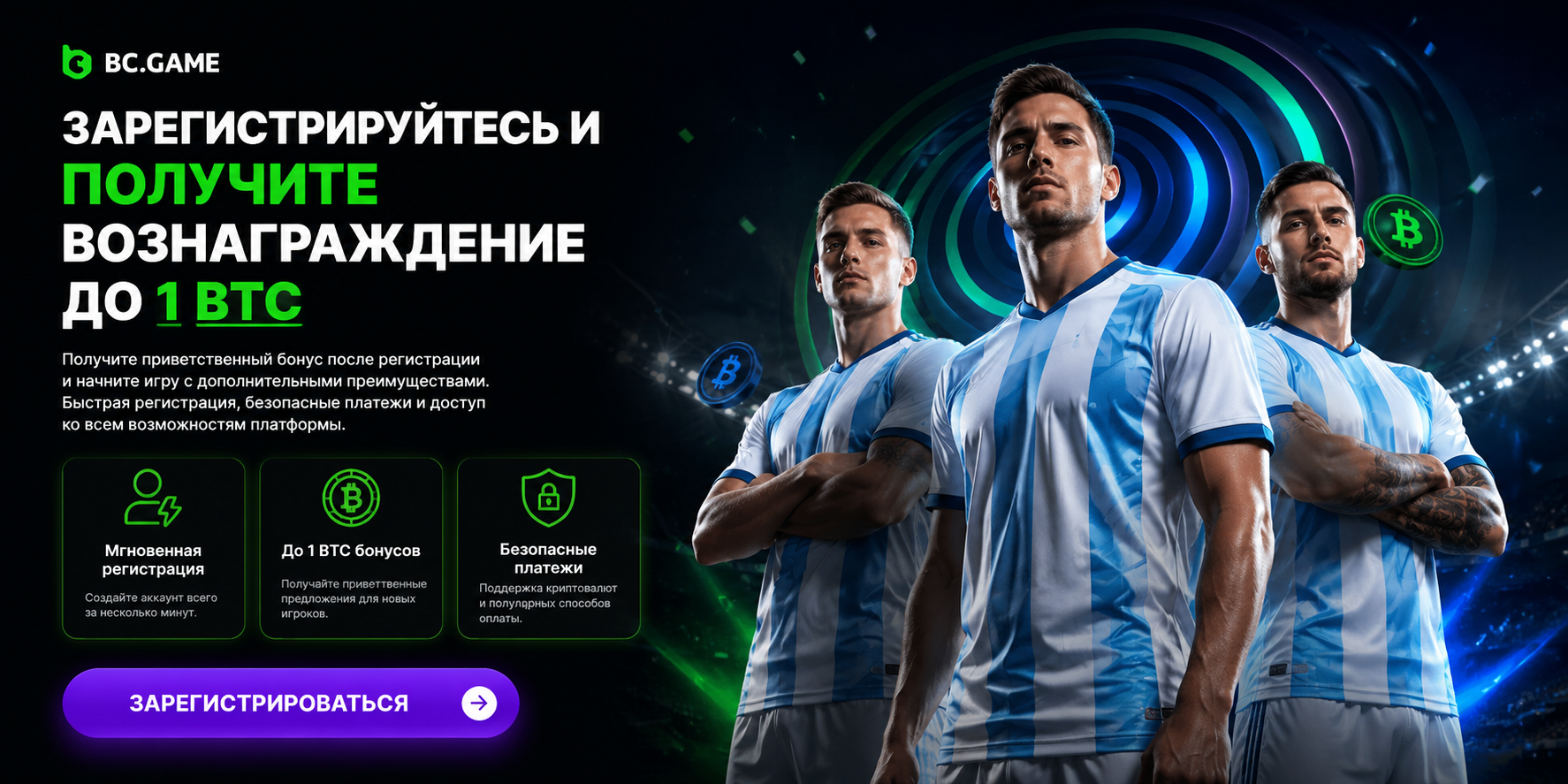 Приложение BC Game для Android
